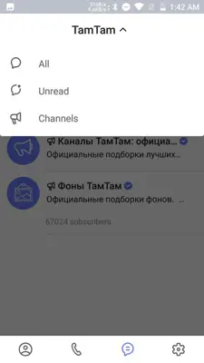 TamTam Messenger android App screenshot 1